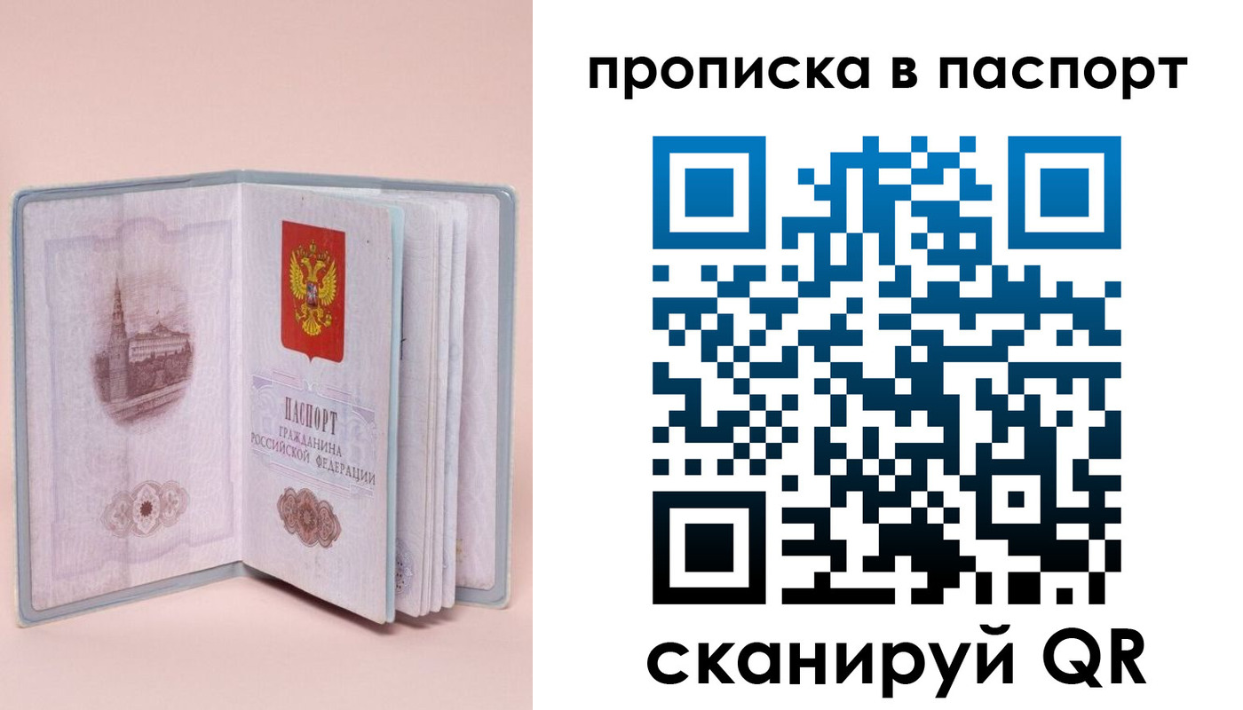 временная регистрация законно в Великом Устюге
